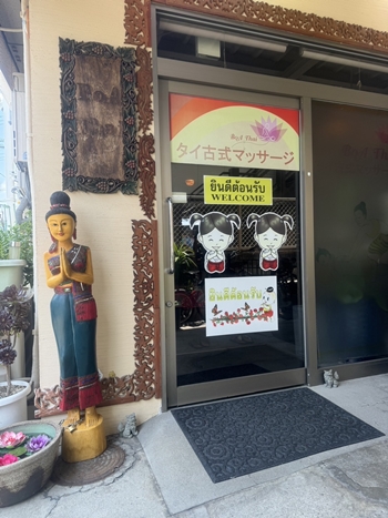 BoaThai massage shop entrance